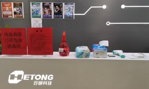 防控疫情 合通啟動遠程辦公新模式